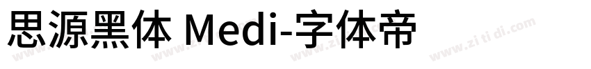 思源黑体 Medi字体转换